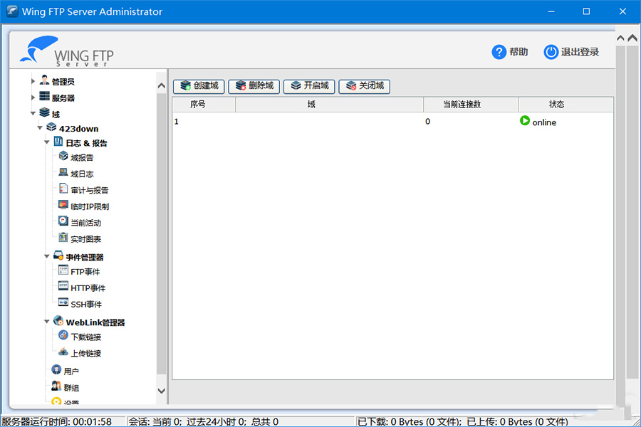 FTP服务器 Wing FTP Server v7.1.3 解锁企业版-客创社 - 专注互联网轻资产创业及网络项目资源整合与分享客创社-免费且强大的项目分享网站！