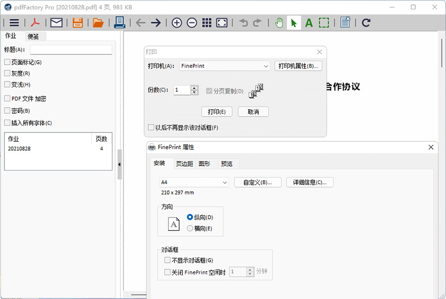 图片[2]-客创社 - 专注互联网轻资产创业及网络项目资源整合与分享PDF文档虚拟打印机 pdfFactory PRO 8.25.0 / FinePrint 11.25.0 中文注册版-客创社 - 专注互联网轻资产创业及网络项目资源整合与分享客创社-免费且强大的项目分享网站！