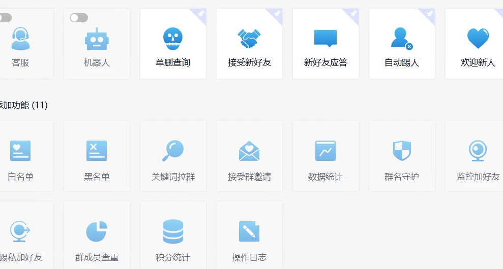 图片[2]-客创社 - 专注互联网轻资产创业及网络项目资源整合与分享功能齐全的微信自动清粉软件，可自用可变现，一天 400+，0 成本免费分享-客创社 - 专注互联网轻资产创业及网络项目资源整合与分享客创社-免费且强大的项目分享网站！