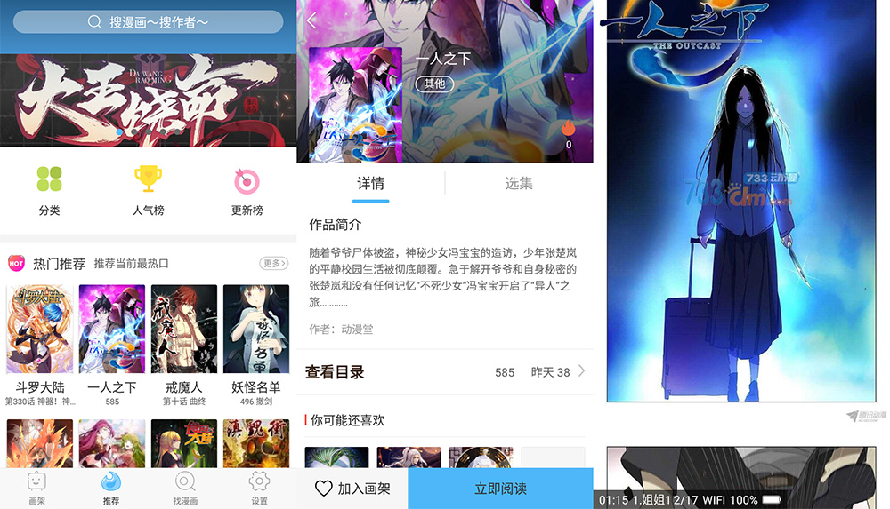 安卓 扑飞动漫 v3.6.0 白嫖全网付费漫画-客创社 - 专注互联网轻资产创业及网络项目资源整合与分享客创社-免费且强大的项目分享网站！