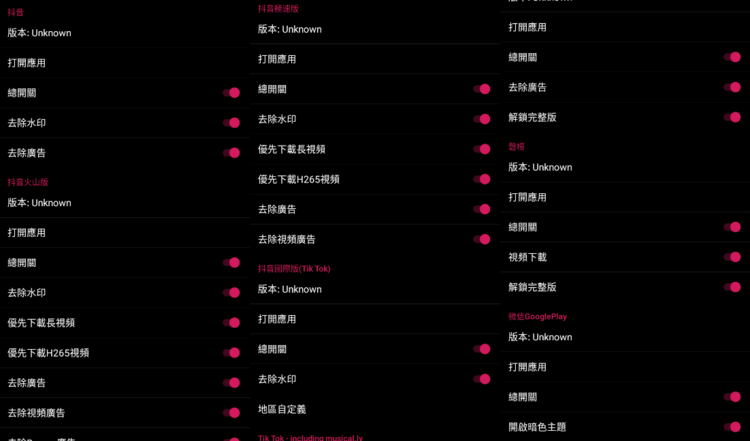 Xposed「要妳命三千」v22.06.02 抖音去广告去水印模块-客创社 - 专注互联网轻资产创业及网络项目资源整合与分享客创社-免费且强大的项目分享网站！