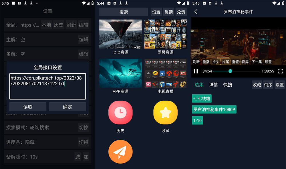 安卓 调试助手 v2.4.3 手机 / TV盒子影视软件-客创社 - 专注互联网轻资产创业及网络项目资源整合与分享客创社-免费且强大的项目分享网站！