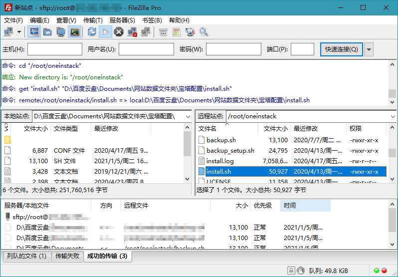 FTP工具 FileZilla PRO v3.65.0 绿色便携版-客创社 - 专注互联网轻资产创业及网络项目资源整合与分享客创社-免费且强大的项目分享网站！