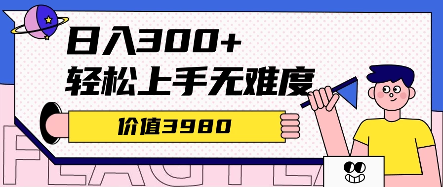 价值1280的最新头条AI指令玩法，小白轻松上手日入300+-客创社 - 专注互联网轻资产创业及网络项目资源整合与分享客创社-免费且强大的项目分享网站！