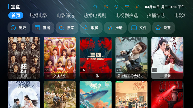 安卓 宝盒 v3.0.5 内置站源仓库 TV 盒子影视软件-客创社 - 专注互联网轻资产创业及网络项目资源整合与分享客创社-免费且强大的项目分享网站！