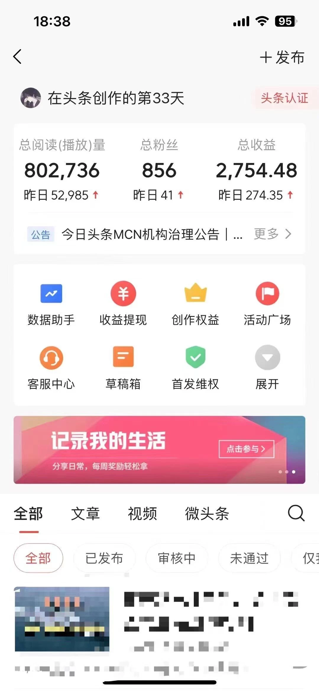 图片[2]-客创社 - 专注互联网轻资产创业及网络项目资源整合与分享价值1280的最新头条AI指令玩法，小白轻松上手日入300+-客创社 - 专注互联网轻资产创业及网络项目资源整合与分享客创社-免费且强大的项目分享网站！