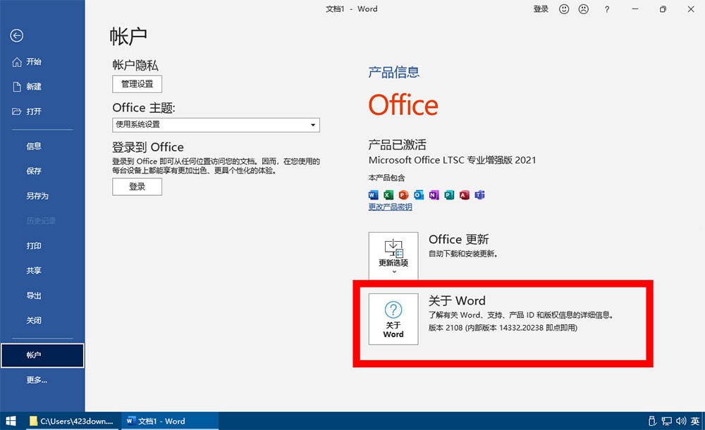 图片[3]-客创社 - 专注互联网轻资产创业及网络项目资源整合与分享微软 Office 2021 批量许可版 23 年 7 月更新版-客创社 - 专注互联网轻资产创业及网络项目资源整合与分享客创社-免费且强大的项目分享网站！