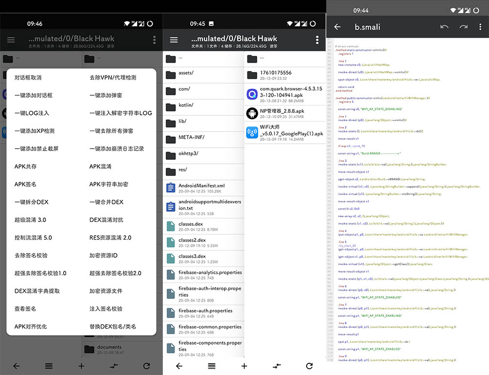 安卓 NP管理器 v3.0.65 APK 反编译工具-客创社 - 专注互联网轻资产创业及网络项目资源整合与分享客创社-免费且强大的项目分享网站！