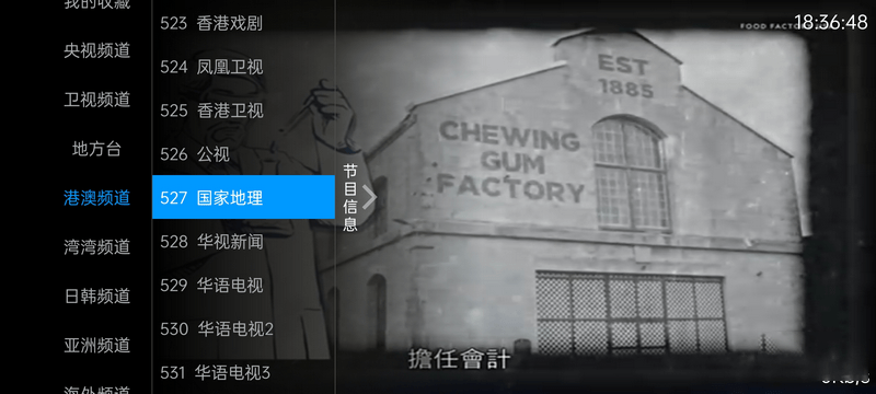 图片[2]-客创社 - 专注互联网轻资产创业及网络项目资源整合与分享安卓 奇异直播 v4.0.1 电视盒子直播软件去授权版-客创社 - 专注互联网轻资产创业及网络项目资源整合与分享客创社-免费且强大的项目分享网站！
