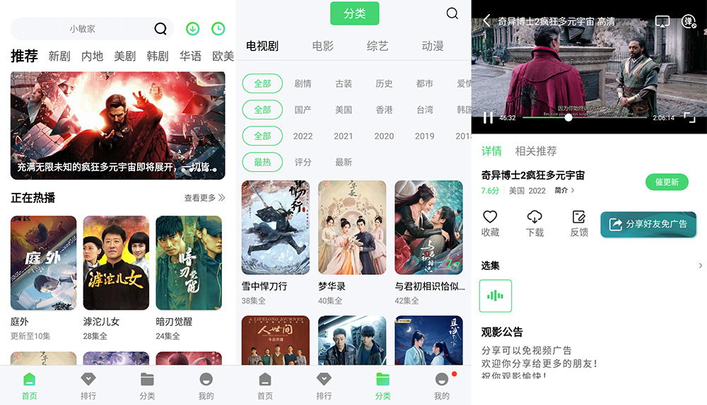 安卓 斑马视频 v4.6.5 去广告版 全网影视资源合集-客创社 - 专注互联网轻资产创业及网络项目资源整合与分享客创社-免费且强大的项目分享网站！