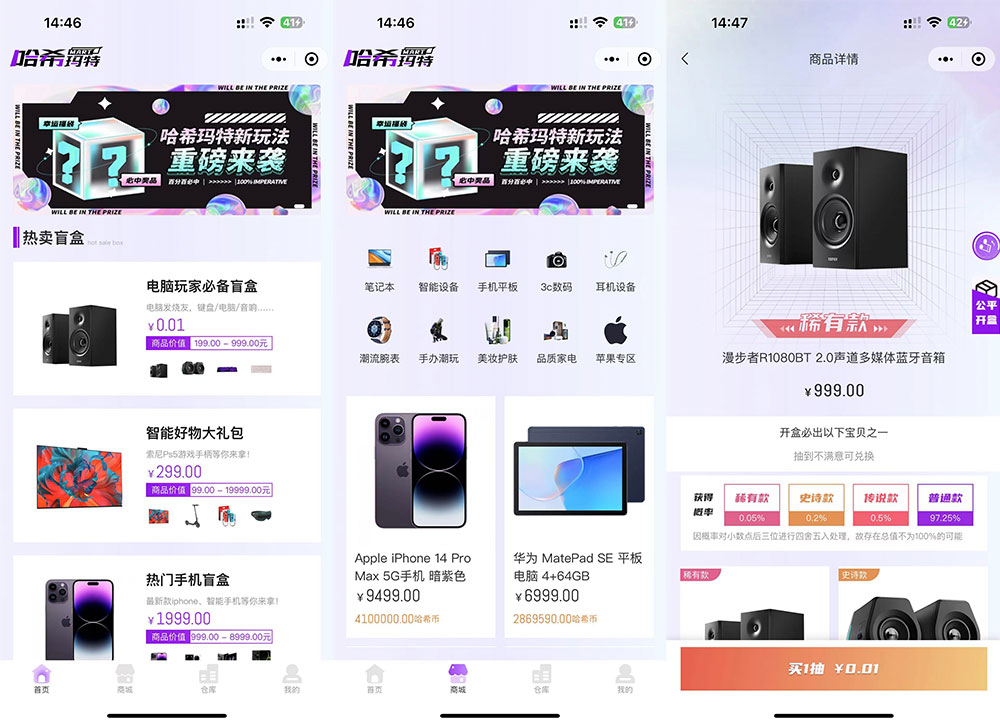 2023 全新 UI 哈希玛特 HashMart 全开源盲盒系统源码下载-客创社 - 专注互联网轻资产创业及网络项目资源整合与分享客创社-免费且强大的项目分享网站！