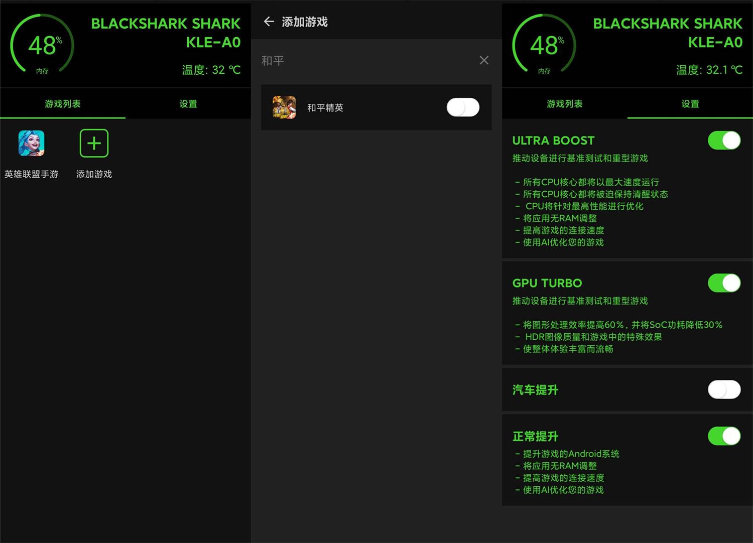 安卓游戏优化工具 GameBooster v1.0.7 提升画质帧数优化调度-客创社 - 专注互联网轻资产创业及网络项目资源整合与分享客创社-免费且强大的项目分享网站！