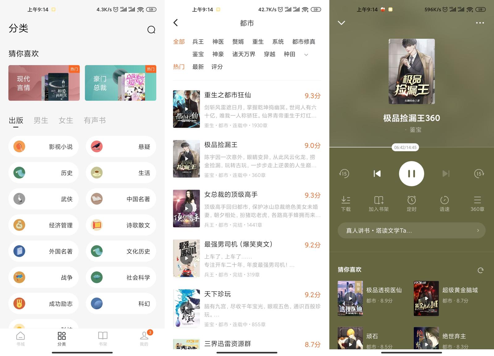 安卓 番茄免费小说 v5.2.7.32 去广告解锁VIP会员版-客创社 - 专注互联网轻资产创业及网络项目资源整合与分享客创社-免费且强大的项目分享网站！