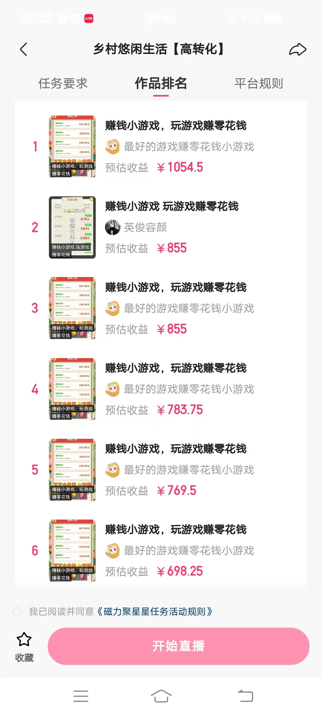 图片[2]-客创社 - 专注互联网轻资产创业及网络项目资源整合与分享快手掘金4.0玩法，日入500+，人人可做，新手小白轻松上手-客创社 - 专注互联网轻资产创业及网络项目资源整合与分享客创社-免费且强大的项目分享网站！