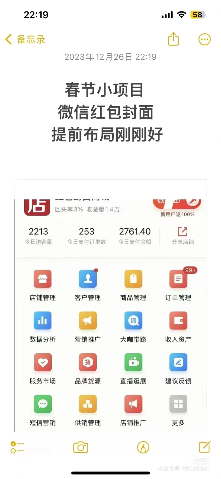 图片[2]-客创社 - 专注互联网轻资产创业及网络项目资源整合与分享年前火爆全网红包封面玩法，只需要一部手机，傻瓜式操作，有手就行-客创社 - 专注互联网轻资产创业及网络项目资源整合与分享客创社-免费且强大的项目分享网站！
