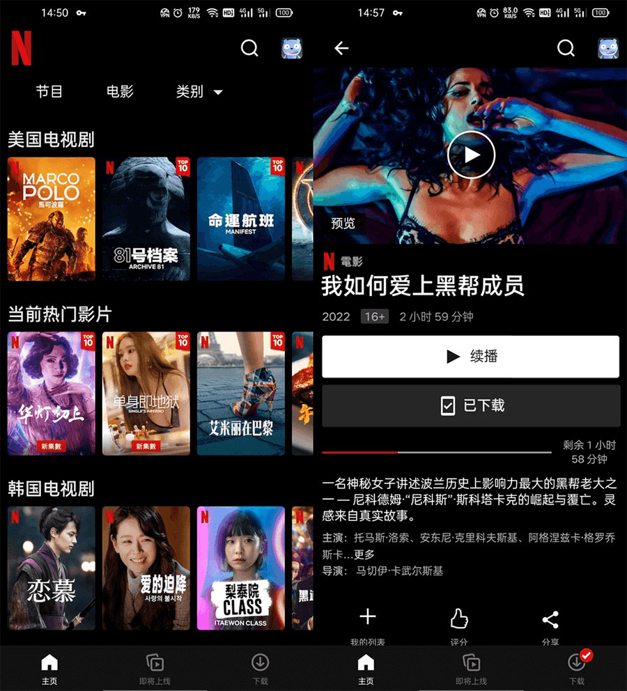 安卓 Netflix v8.20.0 正式版 /  v8.13.0 解锁订阅版-客创社 - 专注互联网轻资产创业及网络项目资源整合与分享客创社-免费且强大的项目分享网站！