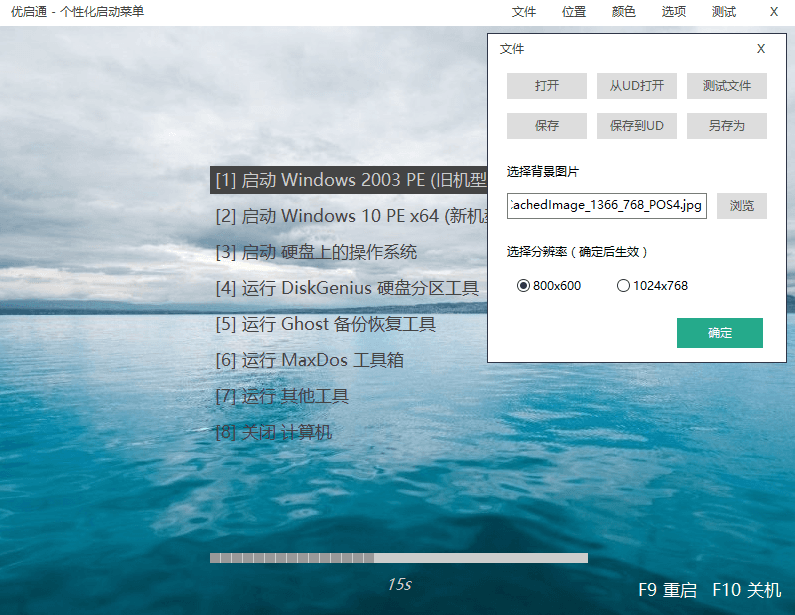 图片[2]-客创社 - 专注互联网轻资产创业及网络项目资源整合与分享优启通VIP版 v3.7.2022.0527 官方22年5月版-客创社 - 专注互联网轻资产创业及网络项目资源整合与分享客创社-免费且强大的项目分享网站！