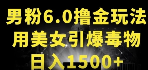 男粉6.0，革新玩法，一天收入1500+，用美女引爆得物APP-客创社 - 专注互联网轻资产创业及网络项目资源整合与分享客创社-免费且强大的项目分享网站！