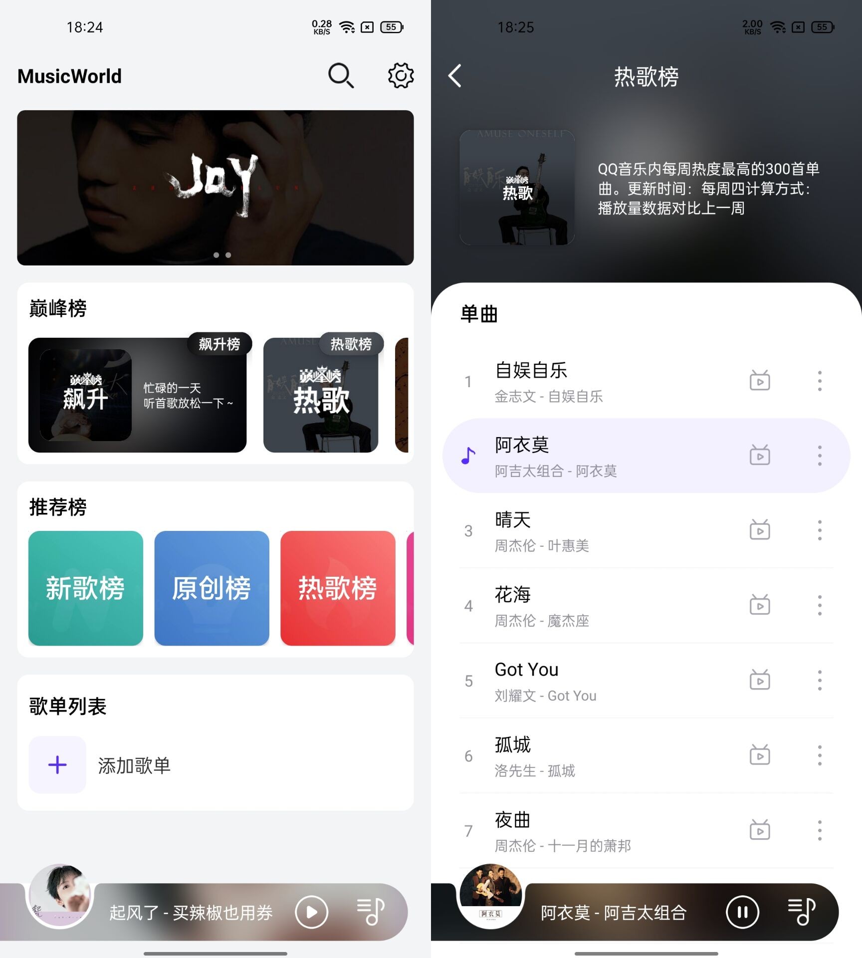 安卓 音乐世界 v1.5.9 无损音乐下载神器-客创社 - 专注互联网轻资产创业及网络项目资源整合与分享客创社-免费且强大的项目分享网站！