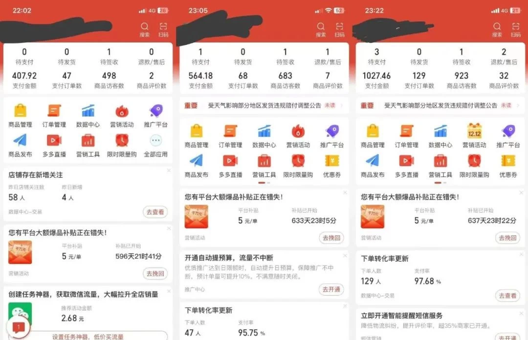 图片[4]-客创社 - 专注互联网轻资产创业及网络项目资源整合与分享多多虚拟玩法：无脑铺货玩法单店日利润1000+-客创社 - 专注互联网轻资产创业及网络项目资源整合与分享客创社-免费且强大的项目分享网站！