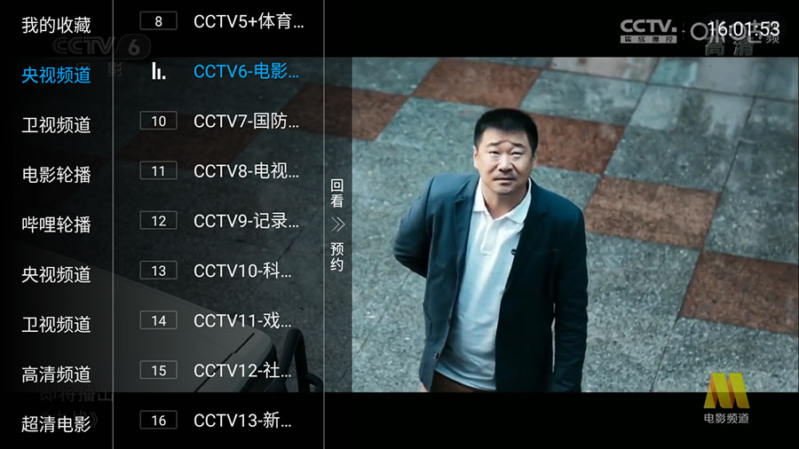 安卓 叶子TV直播 v5.2.0 解锁VIP去广告纯净版-客创社 - 专注互联网轻资产创业及网络项目资源整合与分享客创社-免费且强大的项目分享网站！
