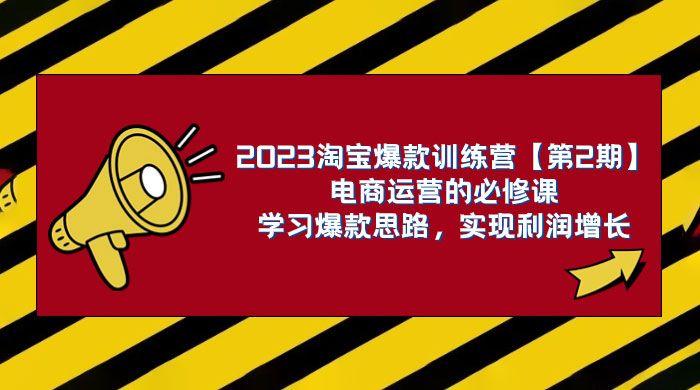 淘系电商视频课，淘宝运营电商合集视频（共 33 节）-客创社 - 专注互联网轻资产创业及网络项目资源整合与分享客创社-免费且强大的项目分享网站！