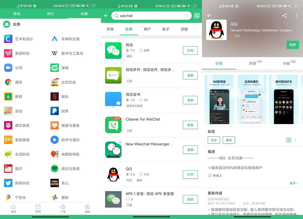 安卓 APKPure v3.17.38 第三方谷歌应用市场-客创社 - 专注互联网轻资产创业及网络项目资源整合与分享客创社-免费且强大的项目分享网站！