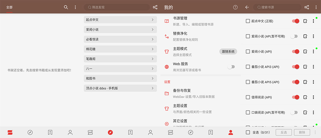 安卓 阅读 v3.23.070913 去书源限制版及书源分享-客创社 - 专注互联网轻资产创业及网络项目资源整合与分享客创社-免费且强大的项目分享网站！
