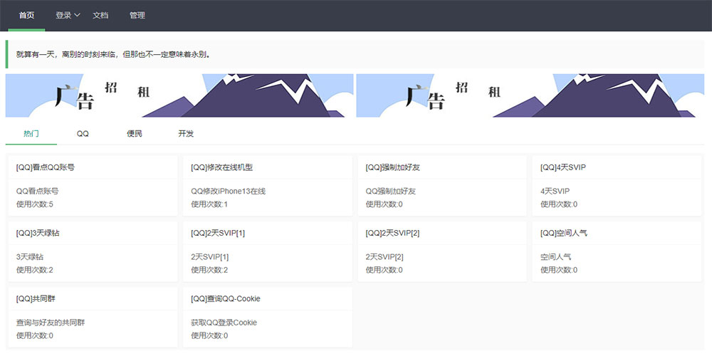 PHP氧化氢在线工具箱源码 v1.6 QQ引流小工具网站-客创社 - 专注互联网轻资产创业及网络项目资源整合与分享客创社-免费且强大的项目分享网站！