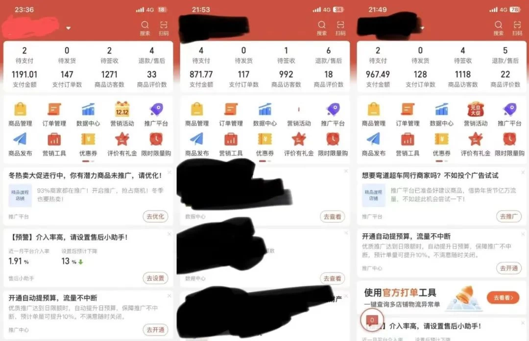 图片[3]-客创社 - 专注互联网轻资产创业及网络项目资源整合与分享多多虚拟玩法：无脑铺货玩法单店日利润1000+-客创社 - 专注互联网轻资产创业及网络项目资源整合与分享客创社-免费且强大的项目分享网站！