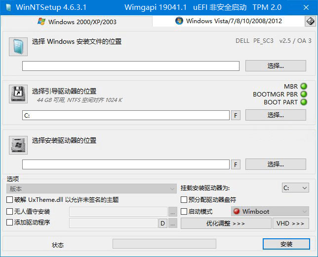 系统安装部署工具 WinNTSetup v5.2.2 便携版-客创社 - 专注互联网轻资产创业及网络项目资源整合与分享客创社-免费且强大的项目分享网站！
