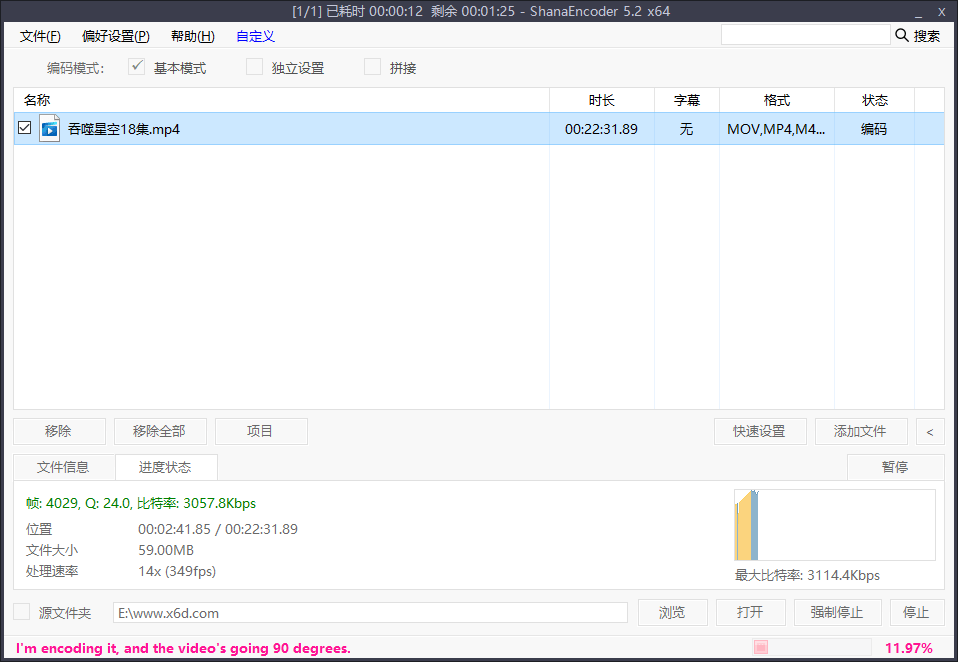 图片[2]-客创社 - 专注互联网轻资产创业及网络项目资源整合与分享视频压制 ShanaEncoder v5.3.0.1 中文版-客创社 - 专注互联网轻资产创业及网络项目资源整合与分享客创社-免费且强大的项目分享网站！