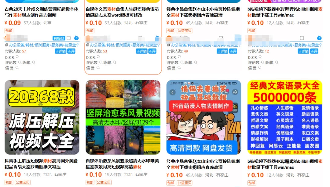 图片[8]-客创社 - 专注互联网轻资产创业及网络项目资源整合与分享多多虚拟玩法：无脑铺货玩法单店日利润1000+-客创社 - 专注互联网轻资产创业及网络项目资源整合与分享客创社-免费且强大的项目分享网站！