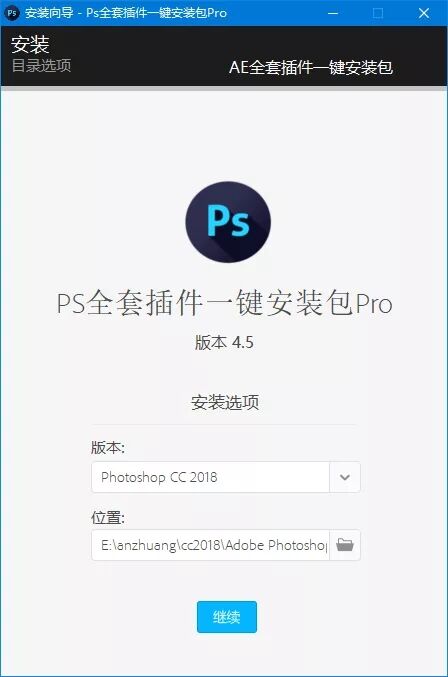 PS 全套插件一键安装包 Pro 去联网收费限制版-客创社 - 专注互联网轻资产创业及网络项目资源整合与分享客创社-免费且强大的项目分享网站！