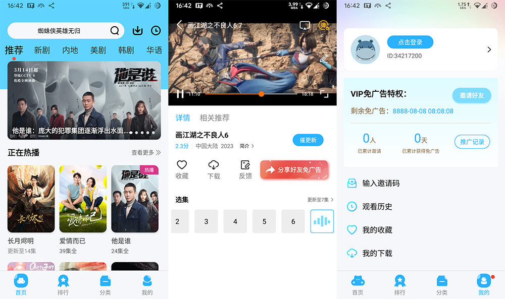 安卓 河马视频 v5.6.1 解锁 VIP 去广告版-客创社 - 专注互联网轻资产创业及网络项目资源整合与分享客创社-免费且强大的项目分享网站！