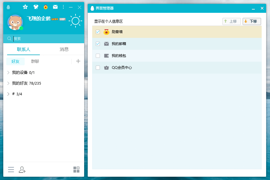 图片[2]-客创社 - 专注互联网轻资产创业及网络项目资源整合与分享腾讯QQ PC端 v9.7.11.29088 去广告绿色精简版-客创社 - 专注互联网轻资产创业及网络项目资源整合与分享客创社-免费且强大的项目分享网站！