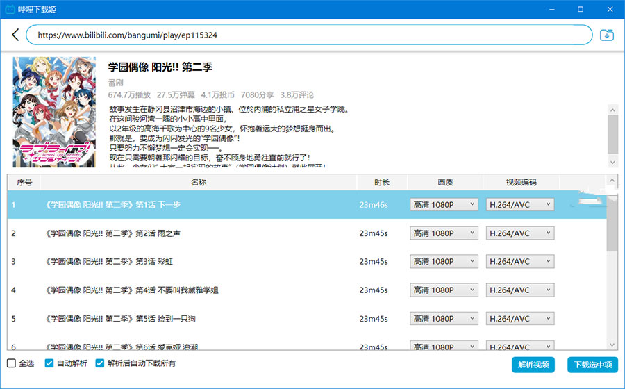 图片[2]-客创社 - 专注互联网轻资产创业及网络项目资源整合与分享哔哩下载姬 v1.5.0 哔哩哔哩B站视频下载工具-客创社 - 专注互联网轻资产创业及网络项目资源整合与分享客创社-免费且强大的项目分享网站！