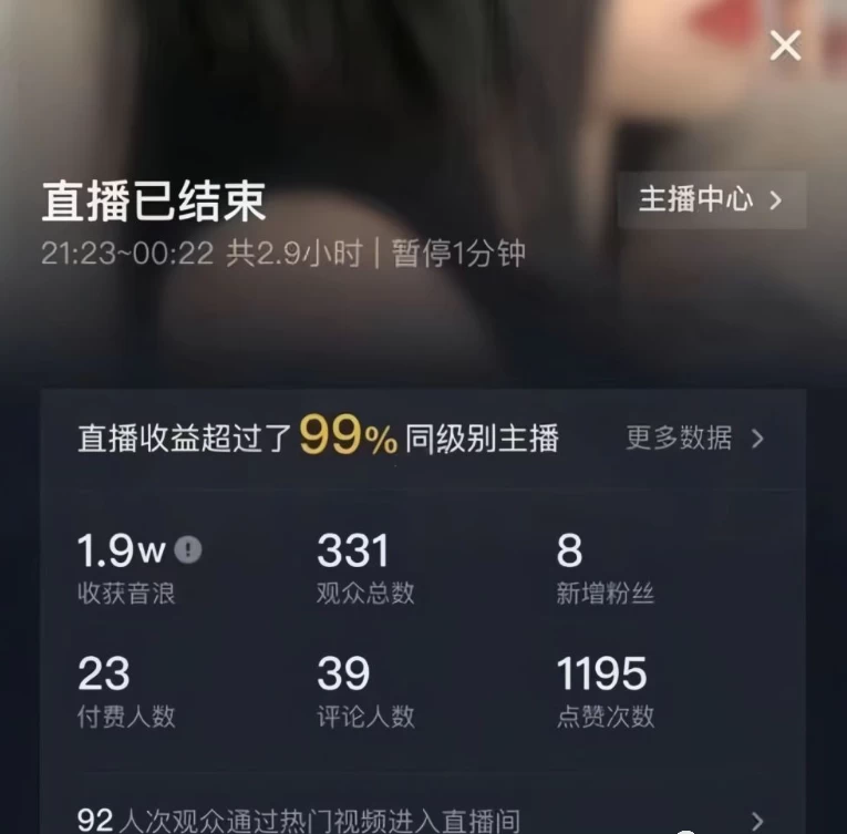 图片[2]-客创社 - 专注互联网轻资产创业及网络项目资源整合与分享4 小时撸了 1.1 万音浪，AI 美女换装跳舞直播，抖音无人挂机玩法，对新手小白友好，附教程和软件-客创社 - 专注互联网轻资产创业及网络项目资源整合与分享客创社-免费且强大的项目分享网站！