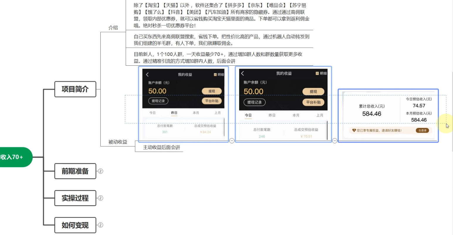 图片[2]-客创社 - 专注互联网轻资产创业及网络项目资源整合与分享利用返佣软件，轻松躺赚，小白也能操作，每月被动收入 2000+-客创社 - 专注互联网轻资产创业及网络项目资源整合与分享客创社-免费且强大的项目分享网站！