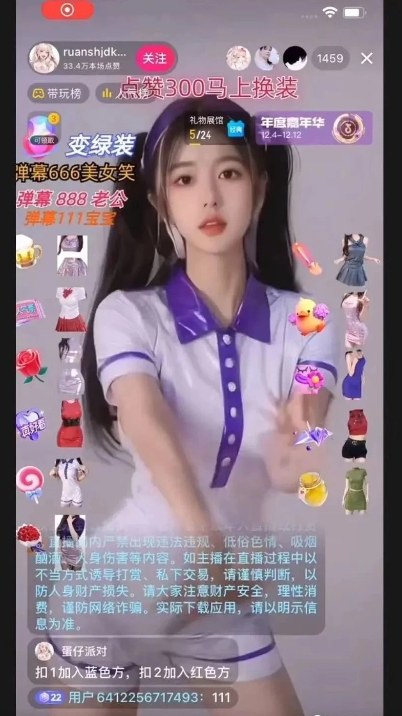 图片[3]-客创社 - 专注互联网轻资产创业及网络项目资源整合与分享4 小时撸了 1.1 万音浪，AI 美女换装跳舞直播，抖音无人挂机玩法，对新手小白友好，附教程和软件-客创社 - 专注互联网轻资产创业及网络项目资源整合与分享客创社-免费且强大的项目分享网站！