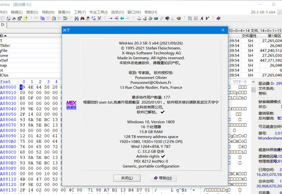 图片[2]-客创社 - 专注互联网轻资产创业及网络项目资源整合与分享数据恢复 WinHex v24.0 SR-5 解锁专家版绿色单文件版-客创社 - 专注互联网轻资产创业及网络项目资源整合与分享客创社-免费且强大的项目分享网站！