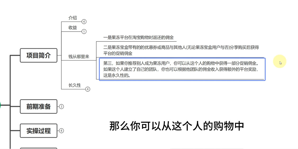 图片[2]-客创社 - 专注互联网轻资产创业及网络项目资源整合与分享果冻宝盒，一个人在家打造群裂变，实现精准引流，达成被动收入，月入9w+-客创社 - 专注互联网轻资产创业及网络项目资源整合与分享客创社-免费且强大的项目分享网站！
