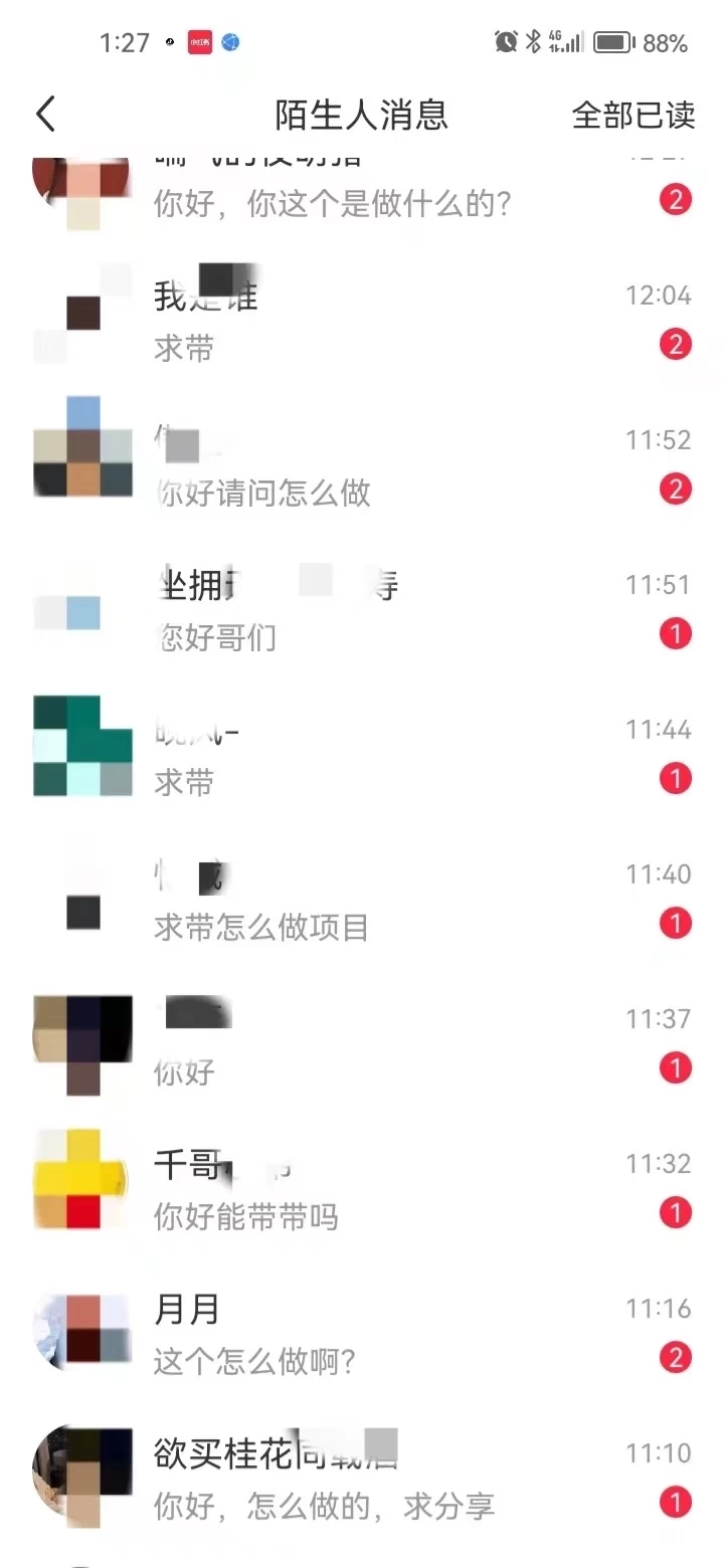 图片[3]-客创社 - 专注互联网轻资产创业及网络项目资源整合与分享全面解析小红书图文引流日引100私域流量是怎样做到的-客创社 - 专注互联网轻资产创业及网络项目资源整合与分享客创社-免费且强大的项目分享网站！