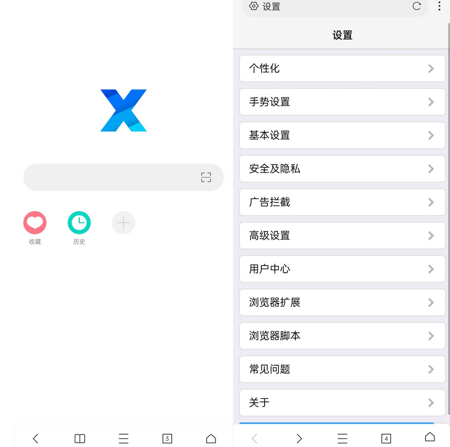 安卓 X浏览器 v3.7.4 谷歌应用市场版-客创社 - 专注互联网轻资产创业及网络项目资源整合与分享客创社-免费且强大的项目分享网站！