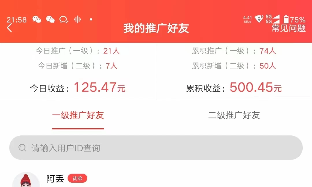 图片[2]-客创社 - 专注互联网轻资产创业及网络项目资源整合与分享利用微信互推日搞300+，外面收费3980的项目-客创社 - 专注互联网轻资产创业及网络项目资源整合与分享客创社-免费且强大的项目分享网站！