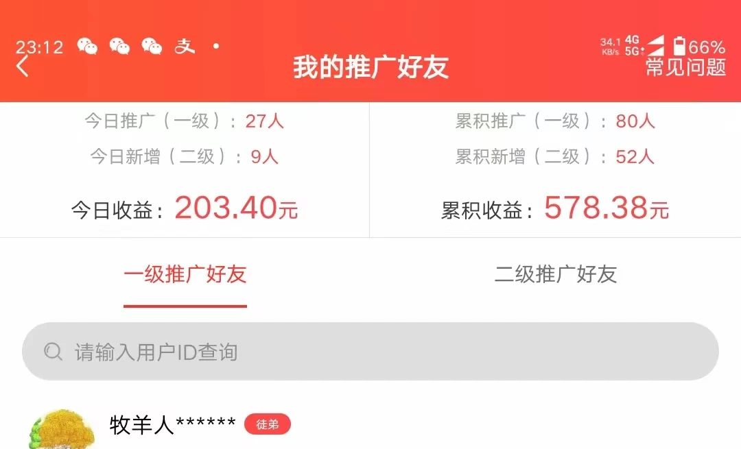 图片[3]-客创社 - 专注互联网轻资产创业及网络项目资源整合与分享利用微信互推日搞300+，外面收费3980的项目-客创社 - 专注互联网轻资产创业及网络项目资源整合与分享客创社-免费且强大的项目分享网站！