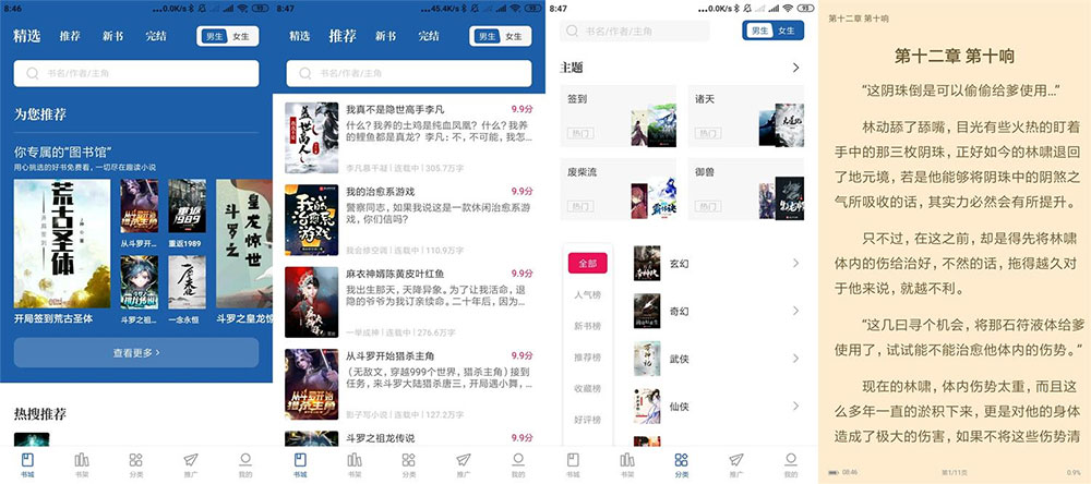 安卓 趣读免费全本小说 v2.0.2 去广告版-客创社 - 专注互联网轻资产创业及网络项目资源整合与分享客创社-免费且强大的项目分享网站！