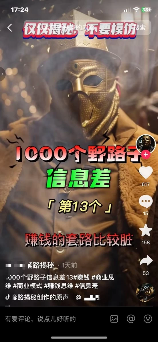 图片[2]-客创社 - 专注互联网轻资产创业及网络项目资源整合与分享抖音最新一千个野路子玩法教程，变现+引流双重玩法，野路子信息差-客创社 - 专注互联网轻资产创业及网络项目资源整合与分享客创社-免费且强大的项目分享网站！