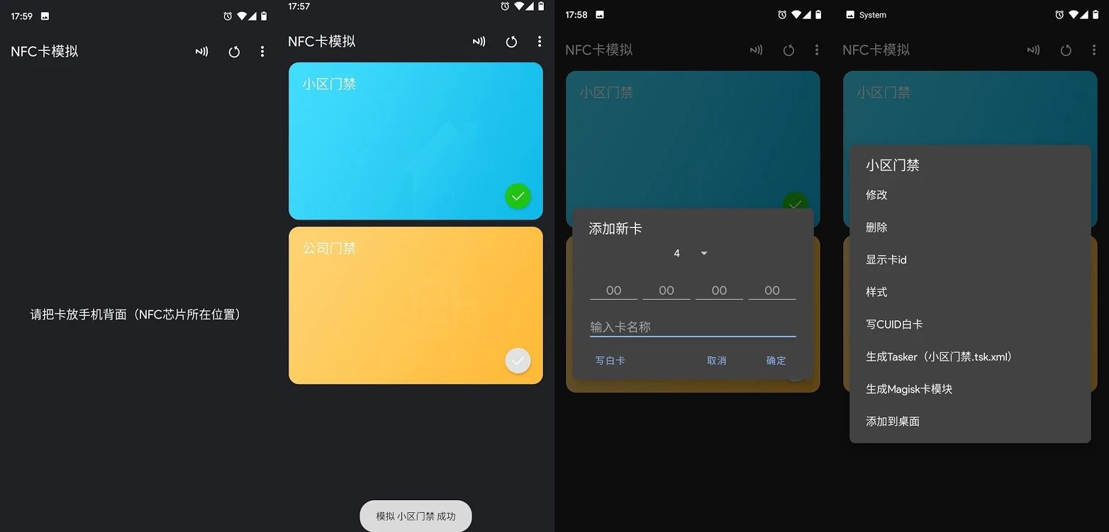安卓 NFC卡模拟 v8.0.1 去广告专业版-客创社 - 专注互联网轻资产创业及网络项目资源整合与分享客创社-免费且强大的项目分享网站！
