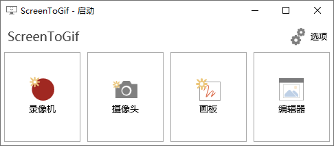 GIF动画录制工具 ScreenToGif v2.36.0-客创社 - 专注互联网轻资产创业及网络项目资源整合与分享客创社-免费且强大的项目分享网站！